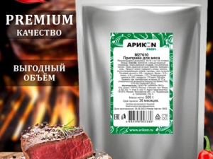 Приправа для мяса Арикон Профи