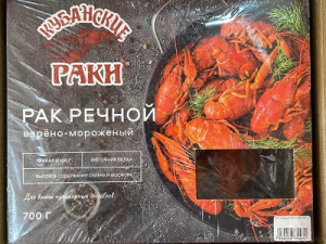 Раки кубанские 15-25 варено-мороженые