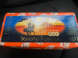 Сыр Король Артур брус 50%